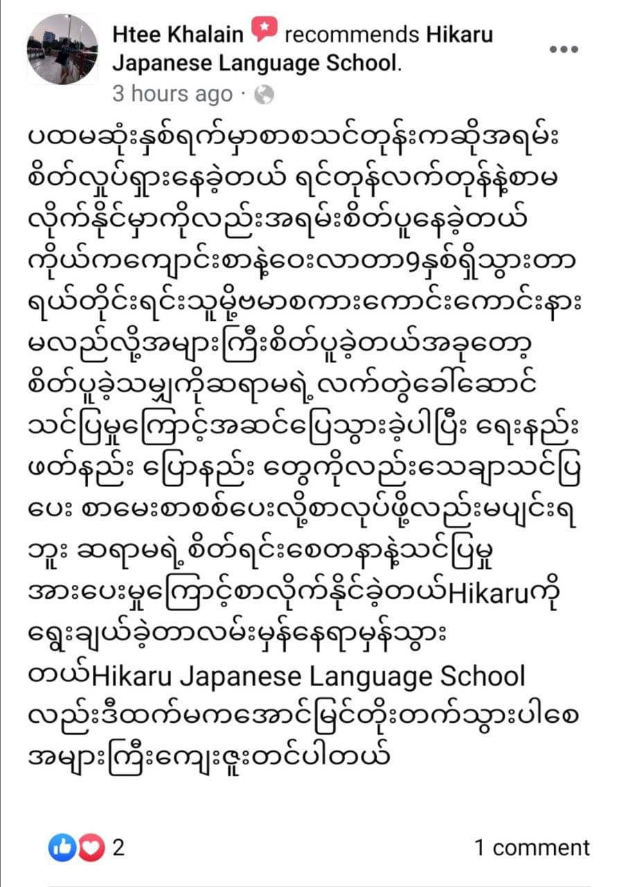 Student review 2