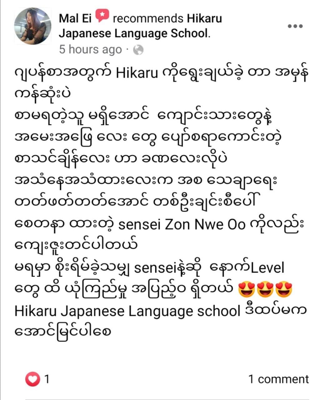 Student review 4