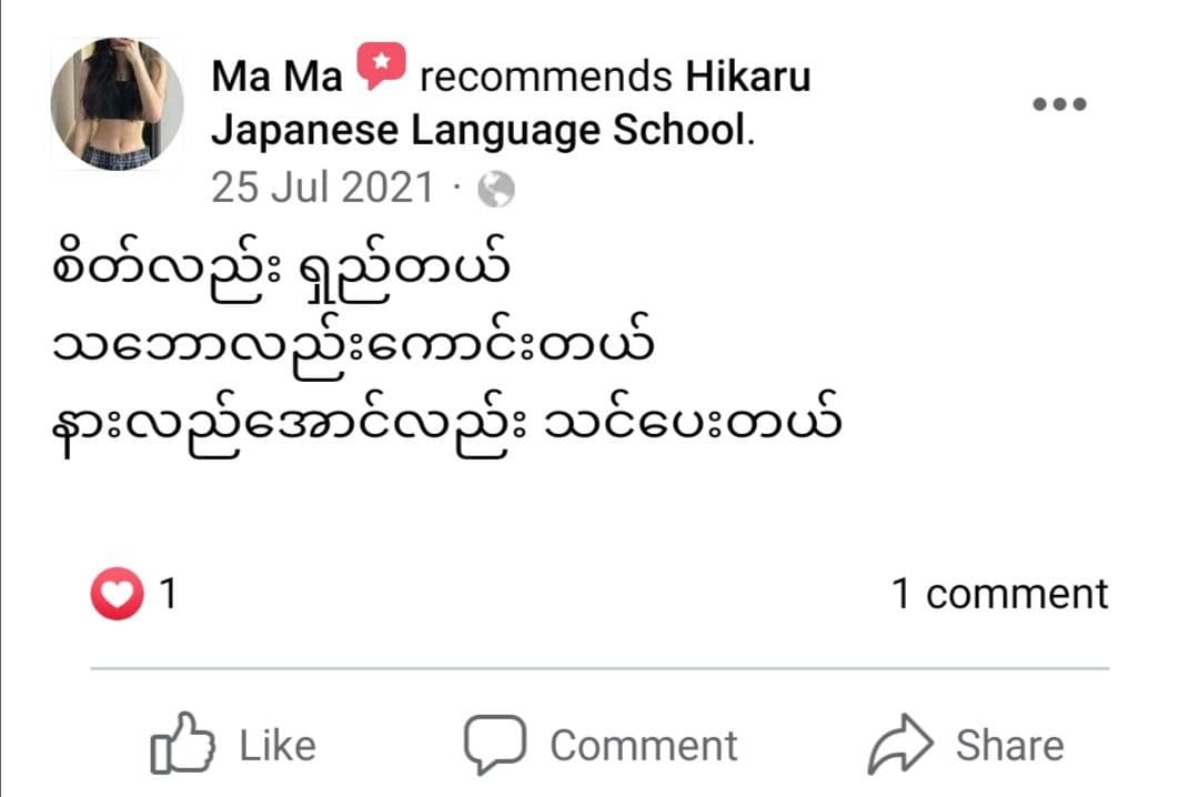 Student review 16