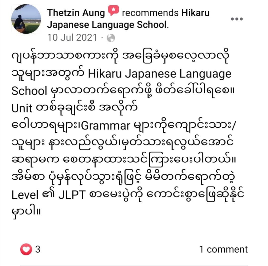 Student review 18