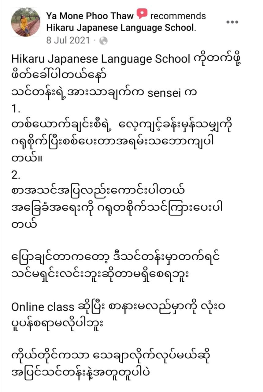 Student review 20