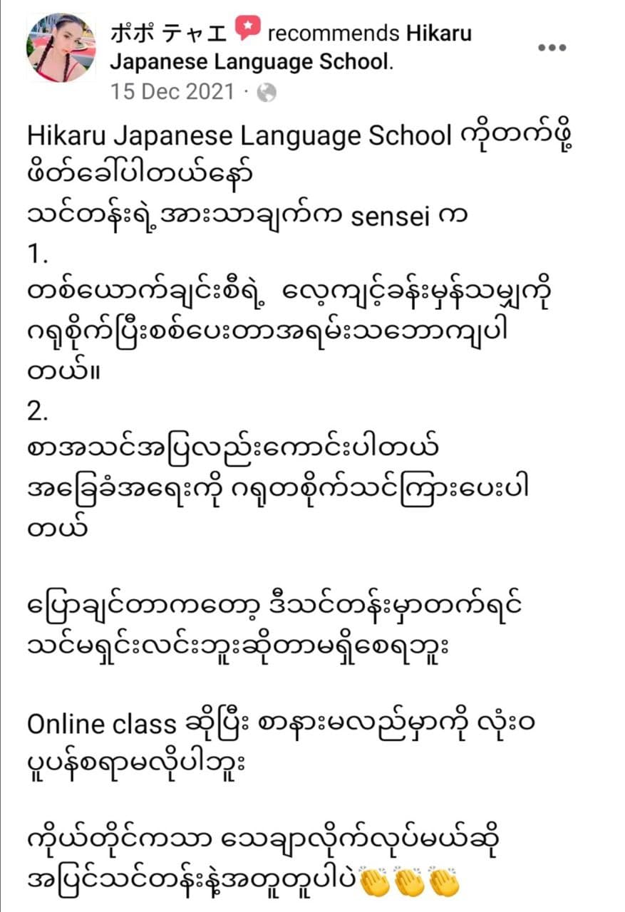 Student review 12